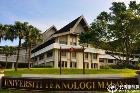 马来西亚理工大学UTM-哲学博士(教育学)